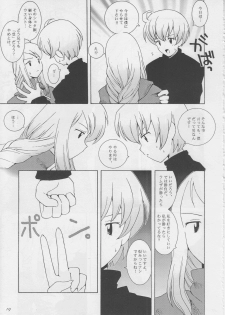 (CR22) [Bakuhatsu BRS. (B.Tarou)] Hoshifuri Teien (Final Fantasy Tactics) - page 18