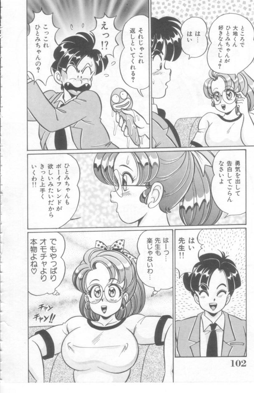 [Watanabe Wataru] Kocchi he Oideyo page 103 full