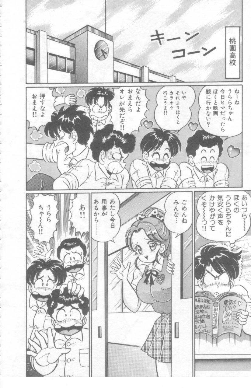 [Watanabe Wataru] Kocchi he Oideyo page 105 full
