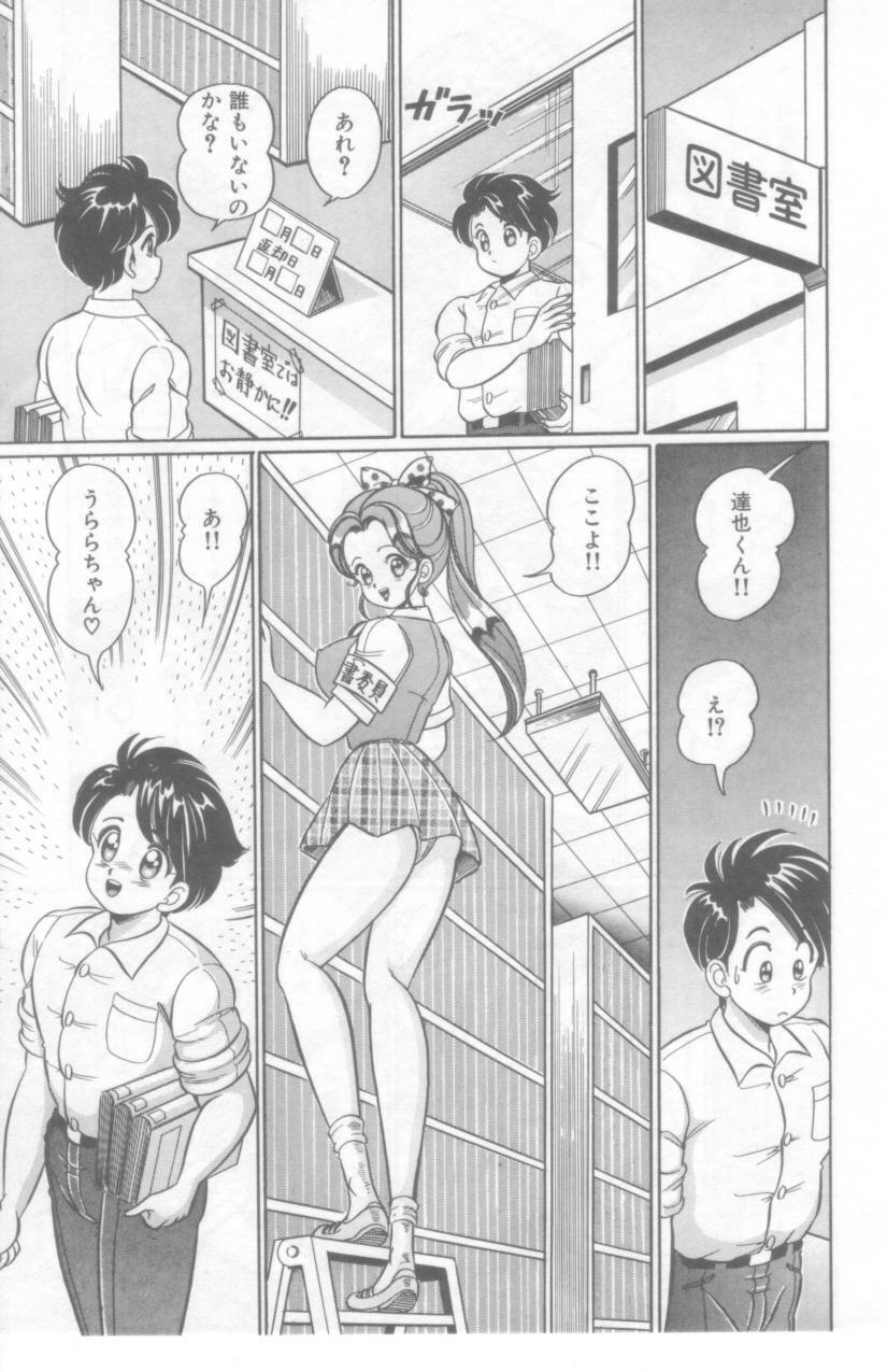 [Watanabe Wataru] Kocchi he Oideyo page 106 full