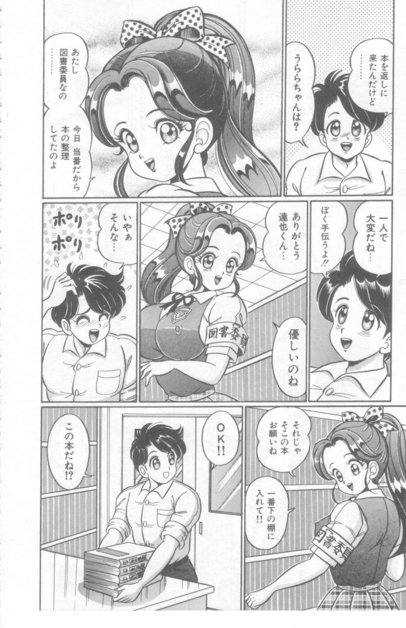 [Watanabe Wataru] Kocchi he Oideyo page 107 full