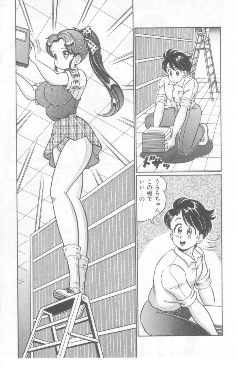 [Watanabe Wataru] Kocchi he Oideyo page 108 full