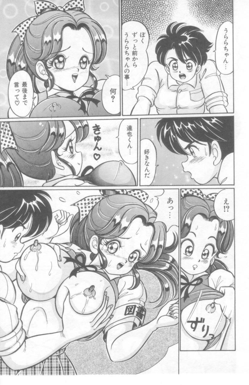 [Watanabe Wataru] Kocchi he Oideyo page 112 full