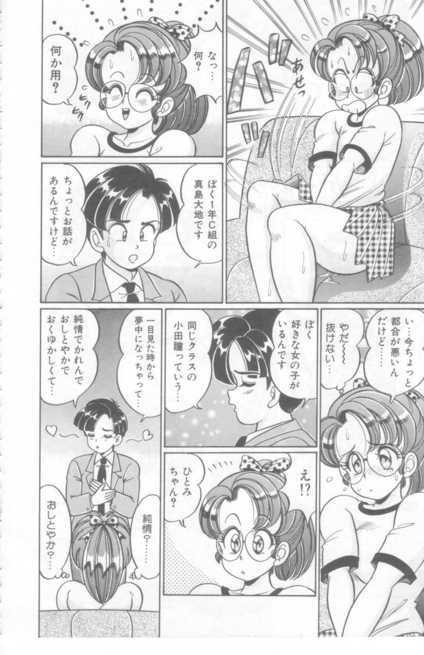 [Watanabe Wataru] Kocchi he Oideyo page 93 full