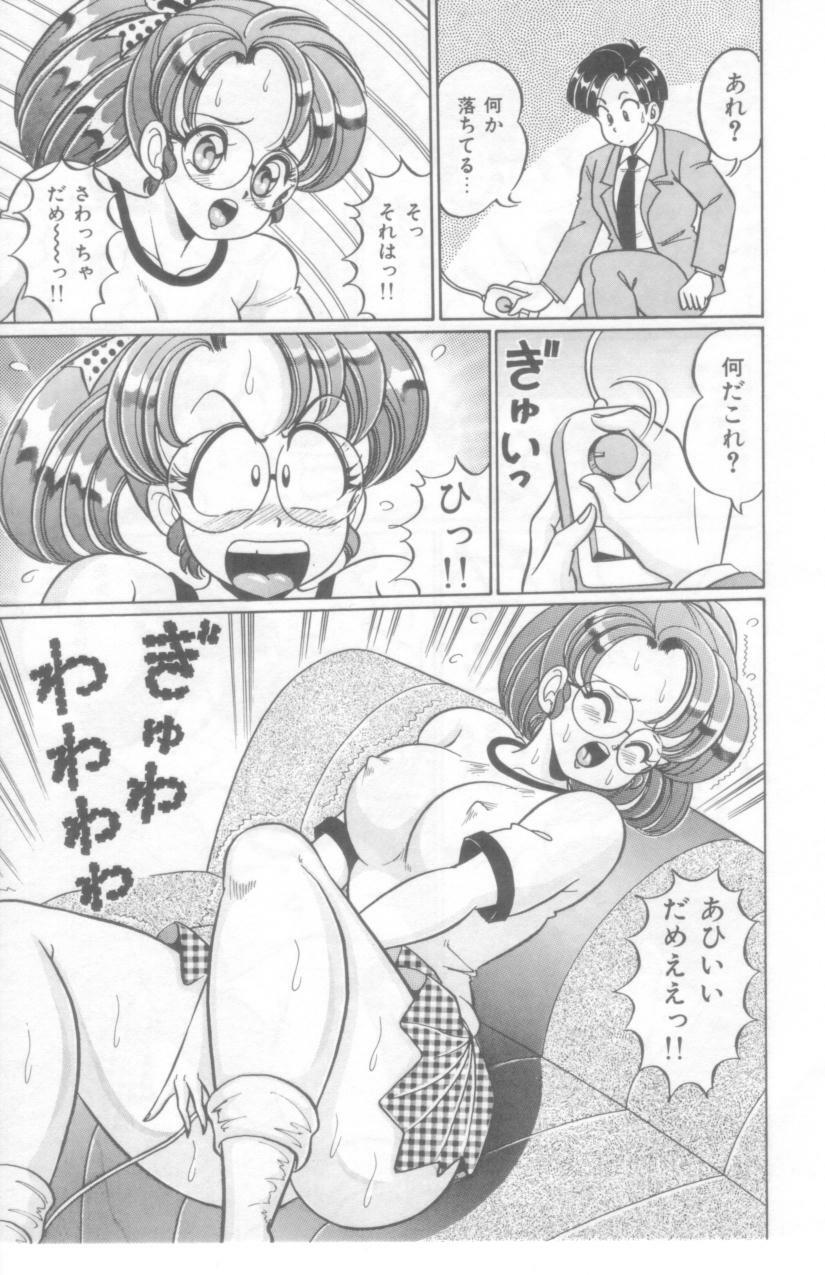 [Watanabe Wataru] Kocchi he Oideyo page 94 full