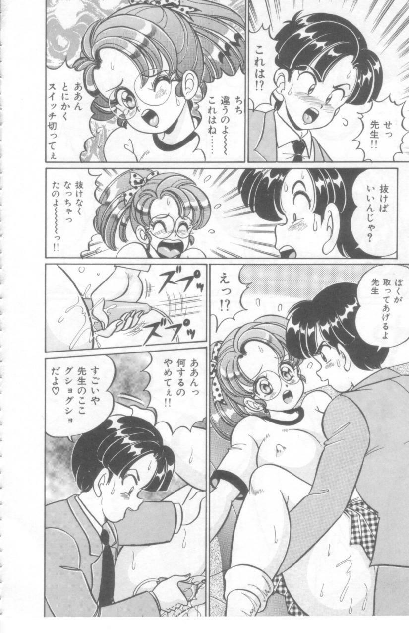[Watanabe Wataru] Kocchi he Oideyo page 95 full