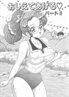 [Watanabe Wataru] Kocchi he Oideyo - page 44