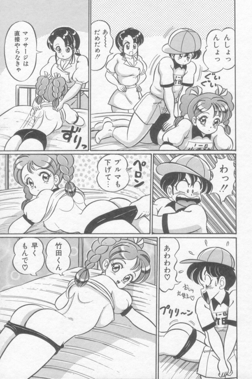 [Watanabe Wataru] Sakuranbo Lesson page 104 full