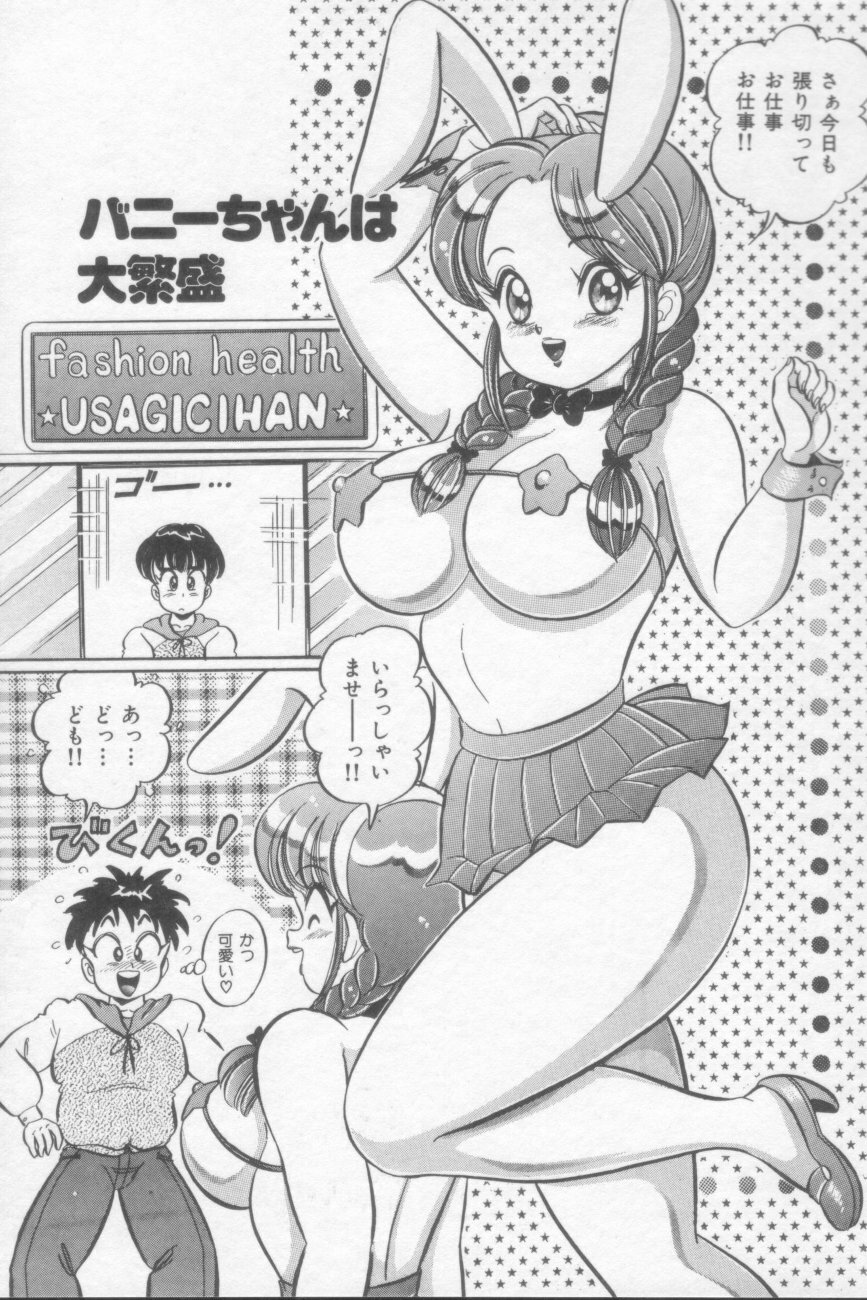 [Watanabe Wataru] Sakuranbo Lesson page 112 full