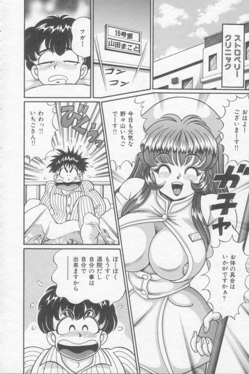 [Watanabe Wataru] Sakuranbo Lesson page 117 full