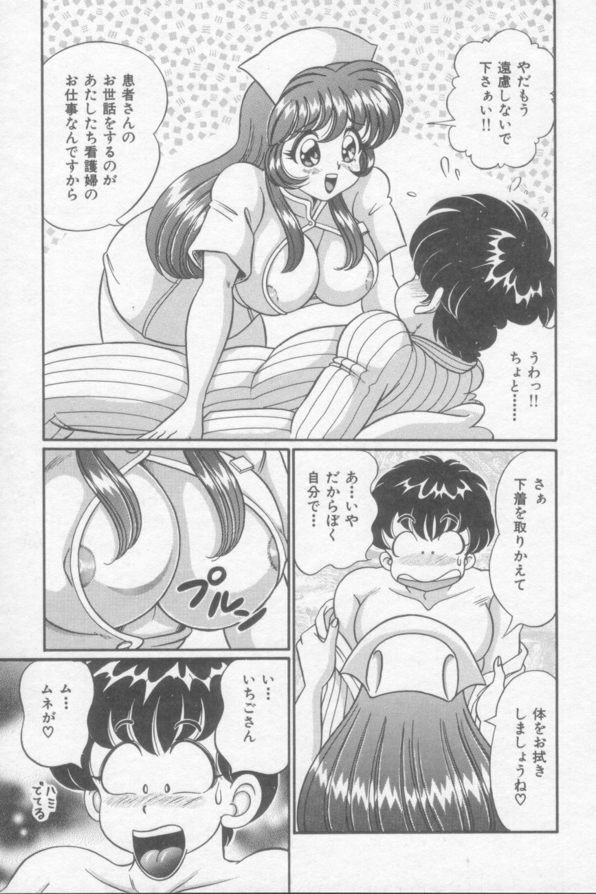 [Watanabe Wataru] Sakuranbo Lesson page 118 full