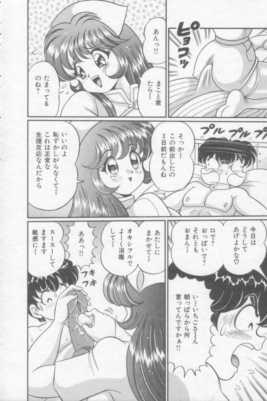 [Watanabe Wataru] Sakuranbo Lesson page 119 full