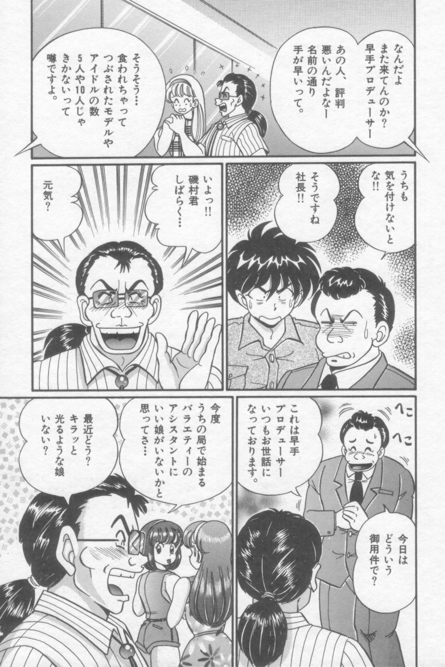 [Watanabe Wataru] Sakuranbo Lesson page 130 full