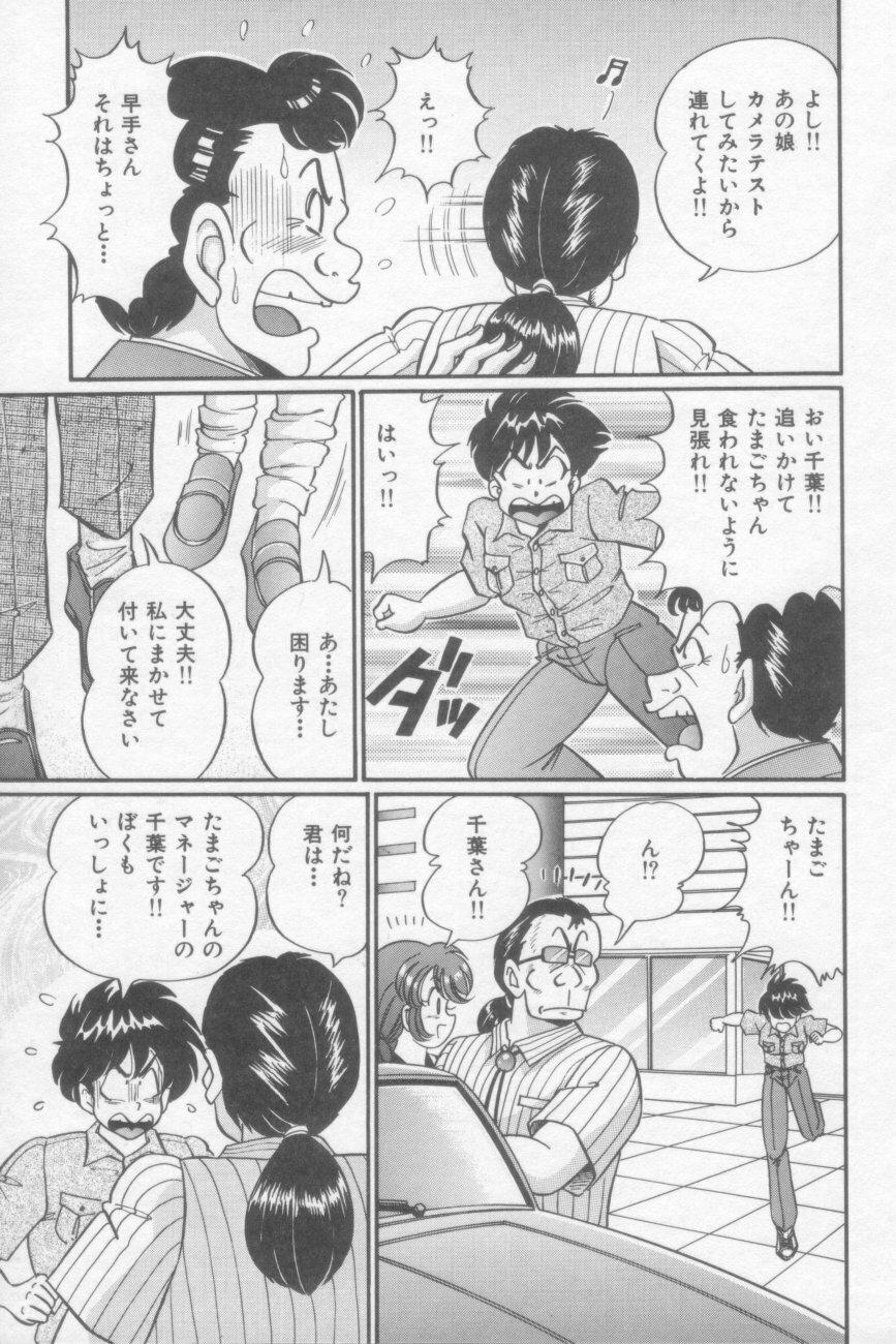 [Watanabe Wataru] Sakuranbo Lesson page 132 full
