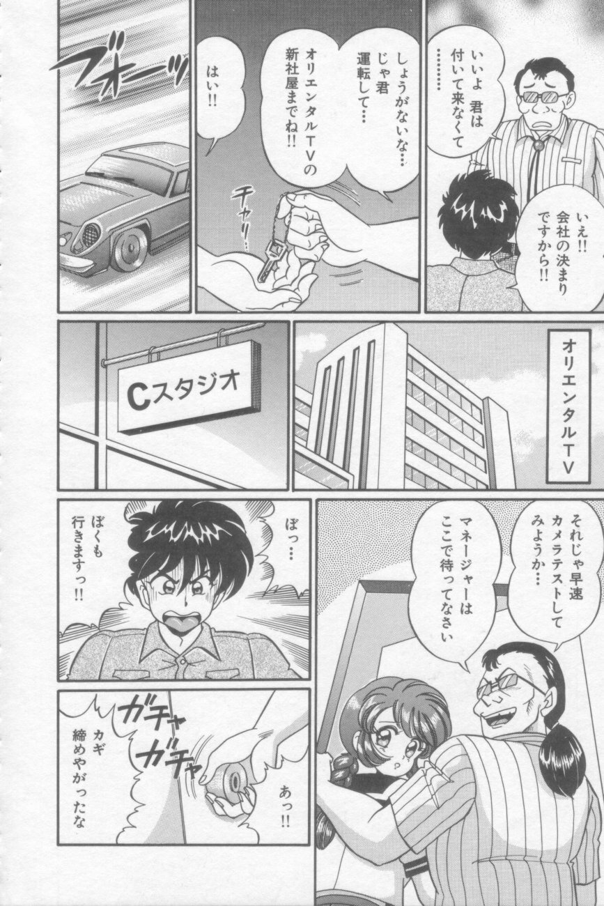 [Watanabe Wataru] Sakuranbo Lesson page 133 full