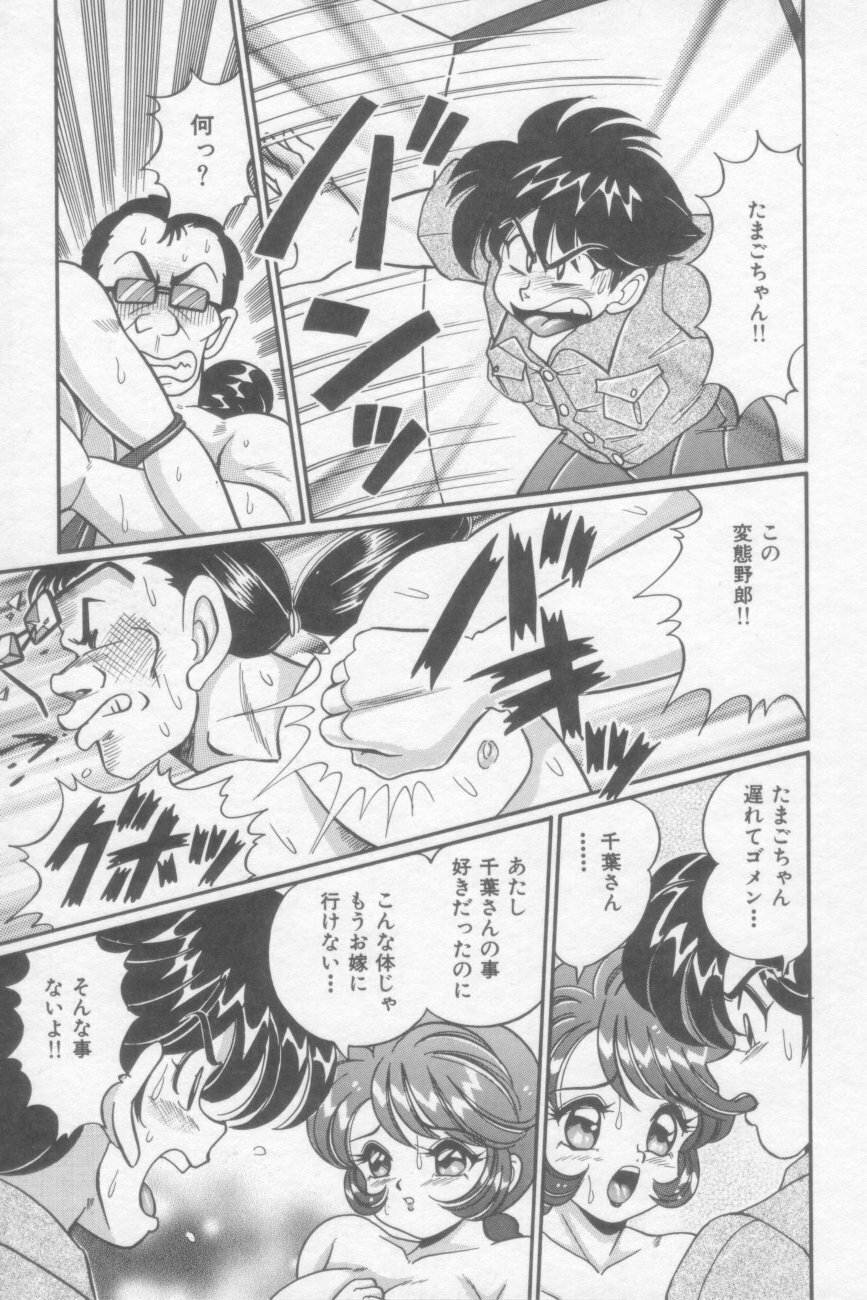 [Watanabe Wataru] Sakuranbo Lesson page 142 full