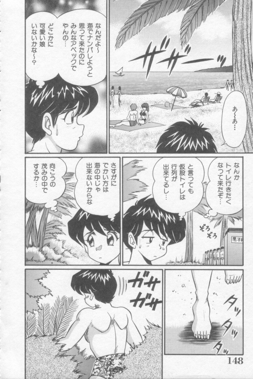 [Watanabe Wataru] Sakuranbo Lesson page 147 full