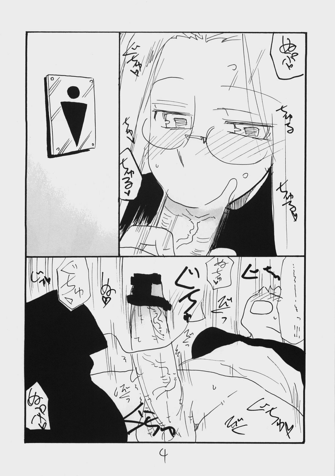 (C74) [King Revolver (Kikuta Kouji)] Mattamata (Fate/stay night) page 3 full
