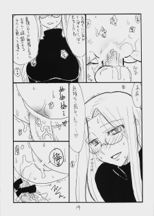 (C74) [King Revolver (Kikuta Kouji)] Mattamata (Fate/stay night) - page 18