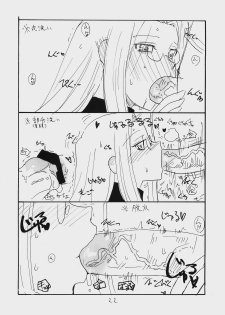 (C74) [King Revolver (Kikuta Kouji)] Mattamata (Fate/stay night) - page 21