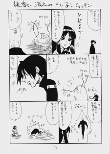 (C74) [King Revolver (Kikuta Kouji)] Mattamata (Fate/stay night) - page 24