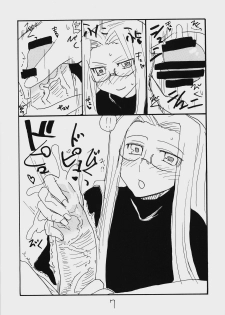(C74) [King Revolver (Kikuta Kouji)] Mattamata (Fate/stay night) - page 6