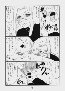 (C74) [King Revolver (Kikuta Kouji)] Mattamata (Fate/stay night) - page 8
