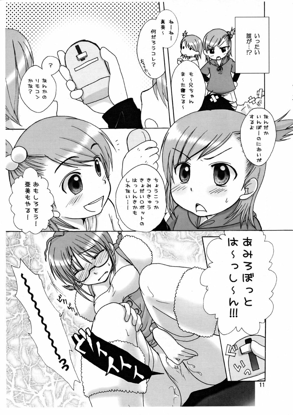 (C74) [Nekono Kaweruya (Natsuno Hareruya)] Love&Stick (THE iDOLM@STER) page 10 full