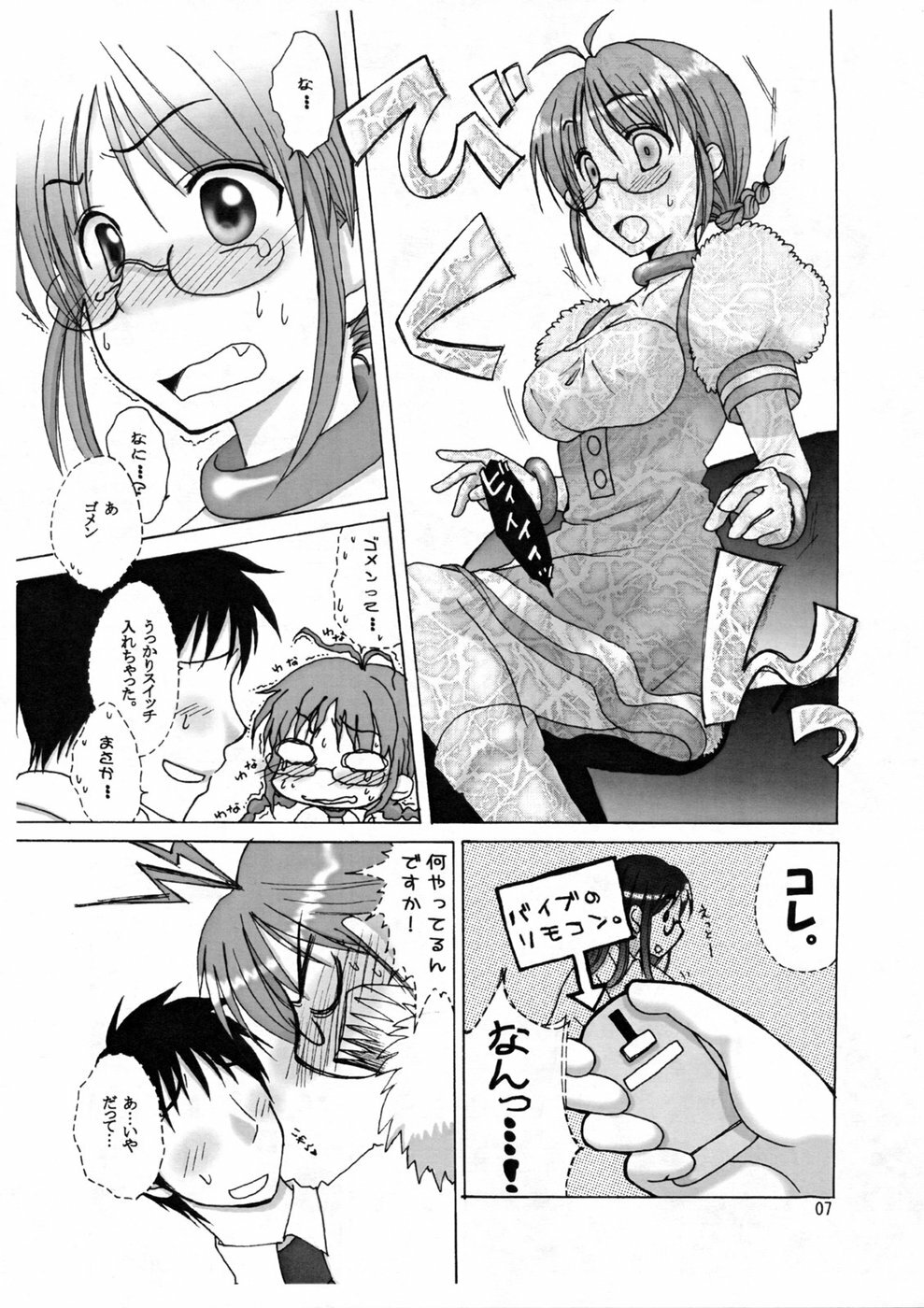 (C74) [Nekono Kaweruya (Natsuno Hareruya)] Love&Stick (THE iDOLM@STER) page 6 full