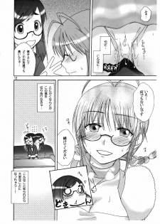 (C74) [Nekono Kaweruya (Natsuno Hareruya)] Love&Stick (THE iDOLM@STER) - page 11