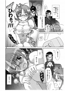 (C74) [Nekono Kaweruya (Natsuno Hareruya)] Love&Stick (THE iDOLM@STER) - page 9