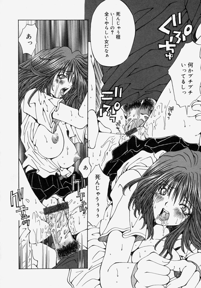 [Ootsuki Michiro] Gyakkyou Gakuen page 100 full