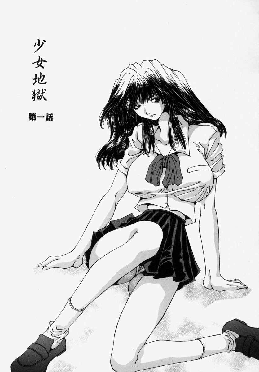 [Ootsuki Michiro] Gyakkyou Gakuen page 103 full