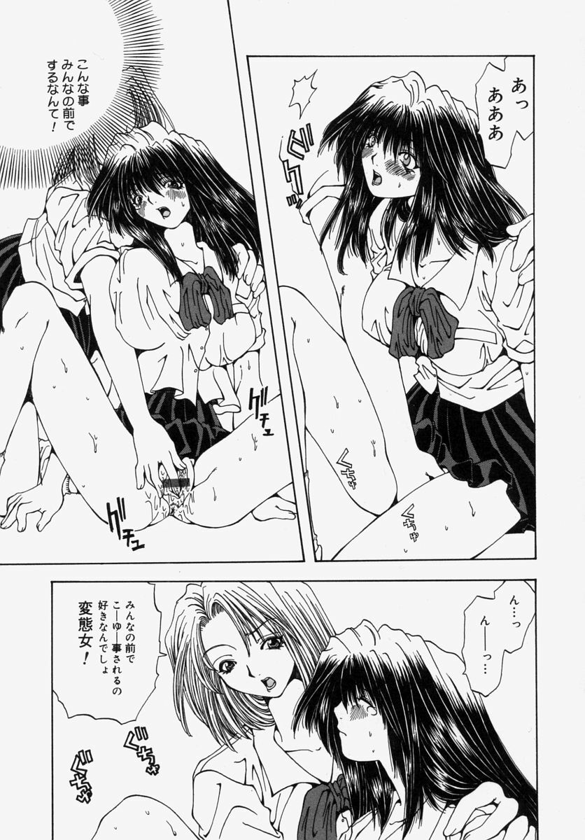 [Ootsuki Michiro] Gyakkyou Gakuen page 113 full