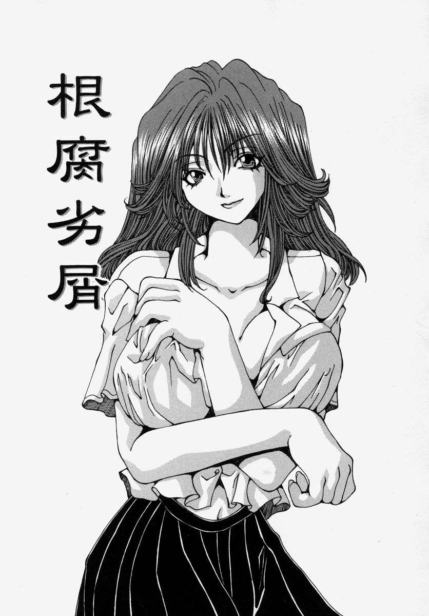 [Ootsuki Michiro] Gyakkyou Gakuen page 87 full