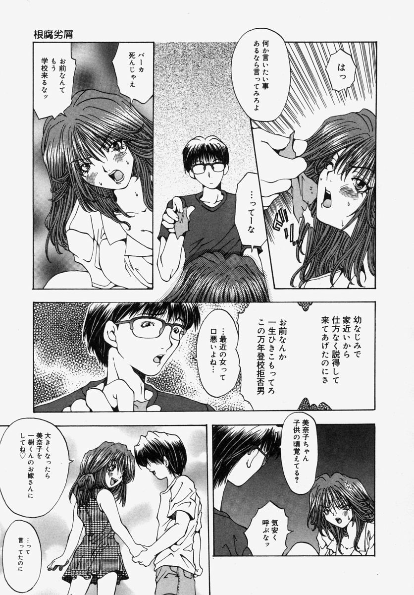 [Ootsuki Michiro] Gyakkyou Gakuen page 89 full