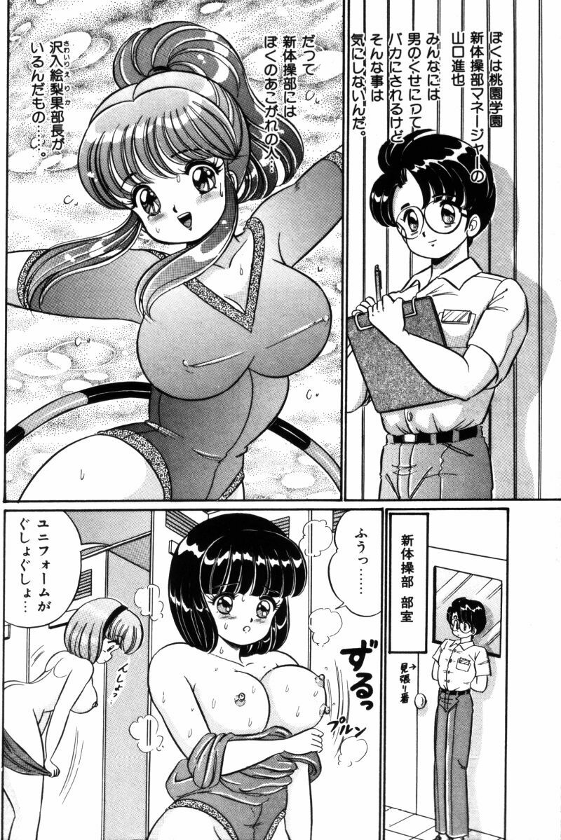 [Watanabe Wataru] Banana no Kisetsu page 114 full