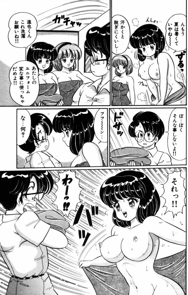 [Watanabe Wataru] Banana no Kisetsu page 115 full
