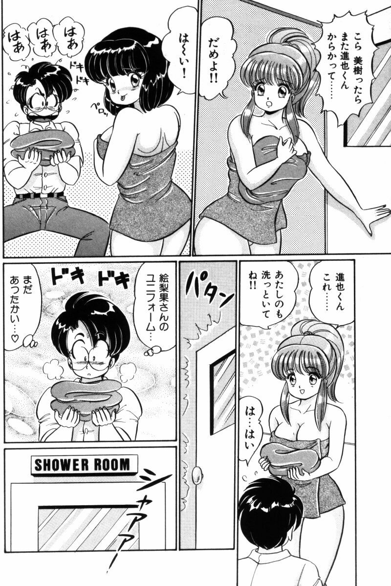 [Watanabe Wataru] Banana no Kisetsu page 116 full