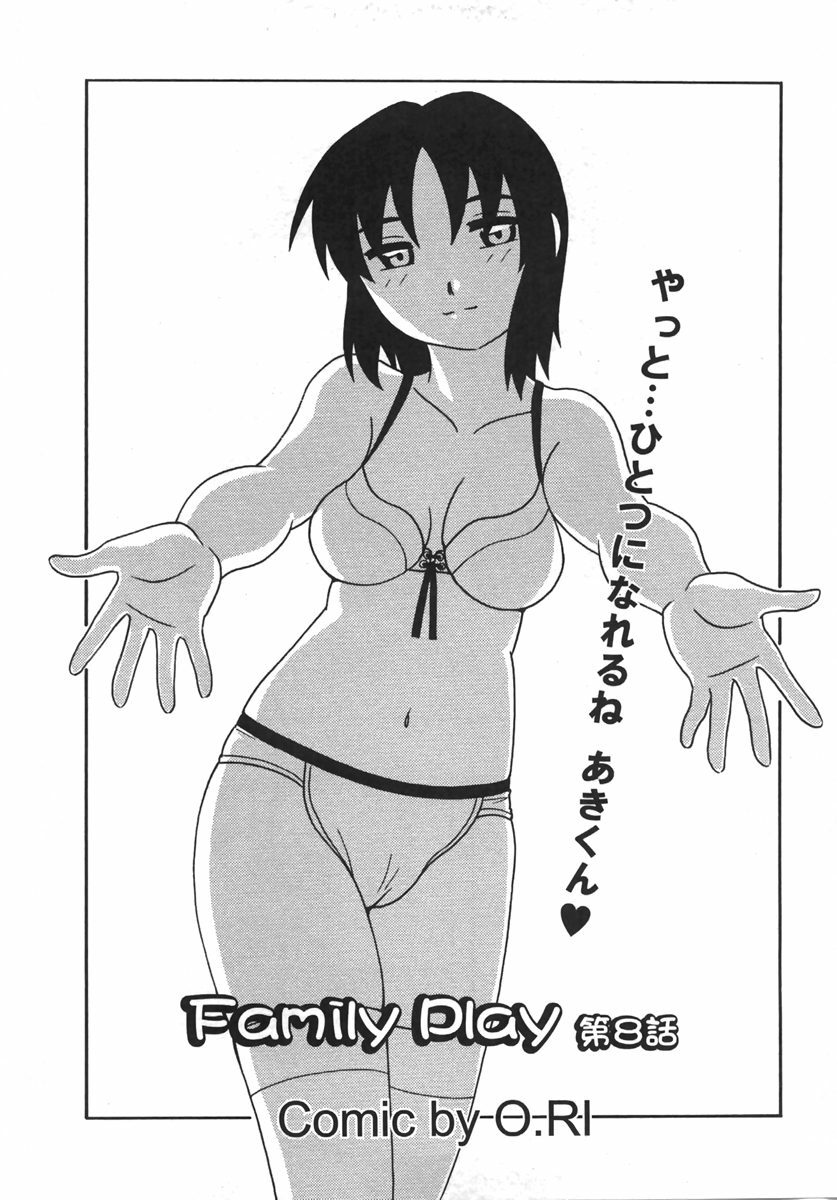 Comic Masyo 2007-09 page 143 full