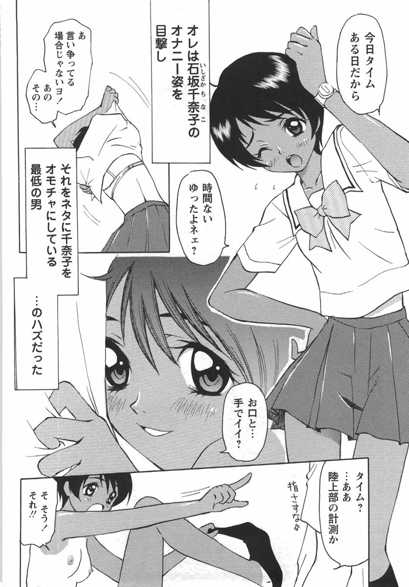 Comic Masyo 2007-09 page 68 full