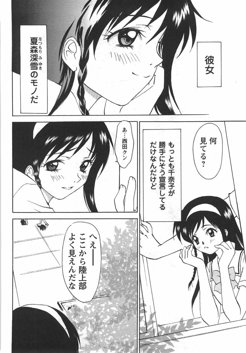 Comic Masyo 2007-09 page 74 full