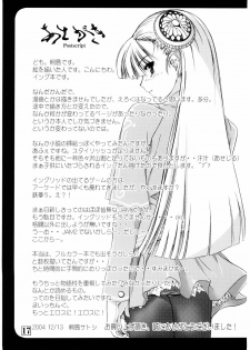(C67) [Alem-Gakan (Satosi Kirisima)] Jelly Roll (Capcom Fighting Jam) - page 16