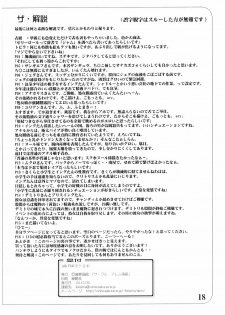(C67) [Alem-Gakan (Satosi Kirisima)] Jelly Roll (Capcom Fighting Jam) - page 17