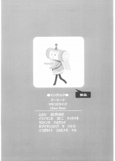 (C67) [Alem-Gakan (Satosi Kirisima)] Jelly Roll (Capcom Fighting Jam) - page 3