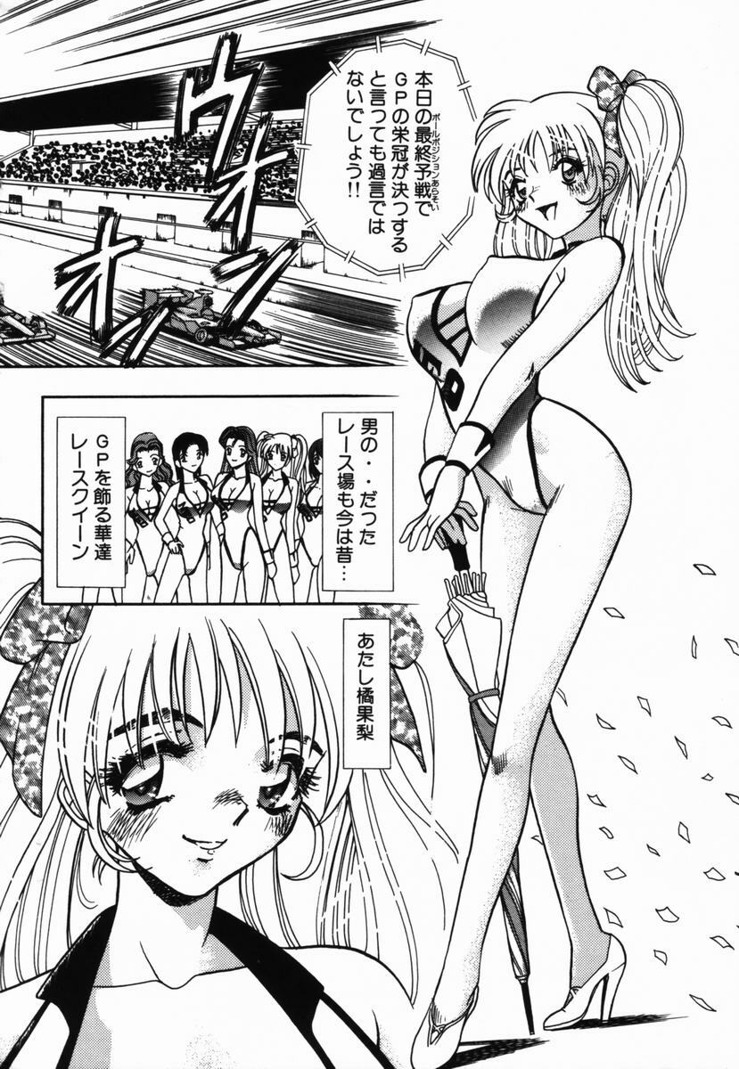 [Tomiaki Yuu] Injoku Yuugi page 14 full