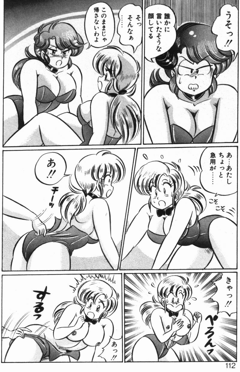 [Watanabe Wataru] Rainbow Girl page 110 full