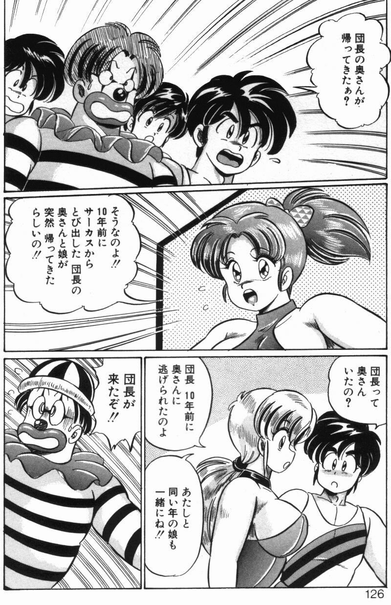 [Watanabe Wataru] Rainbow Girl page 124 full