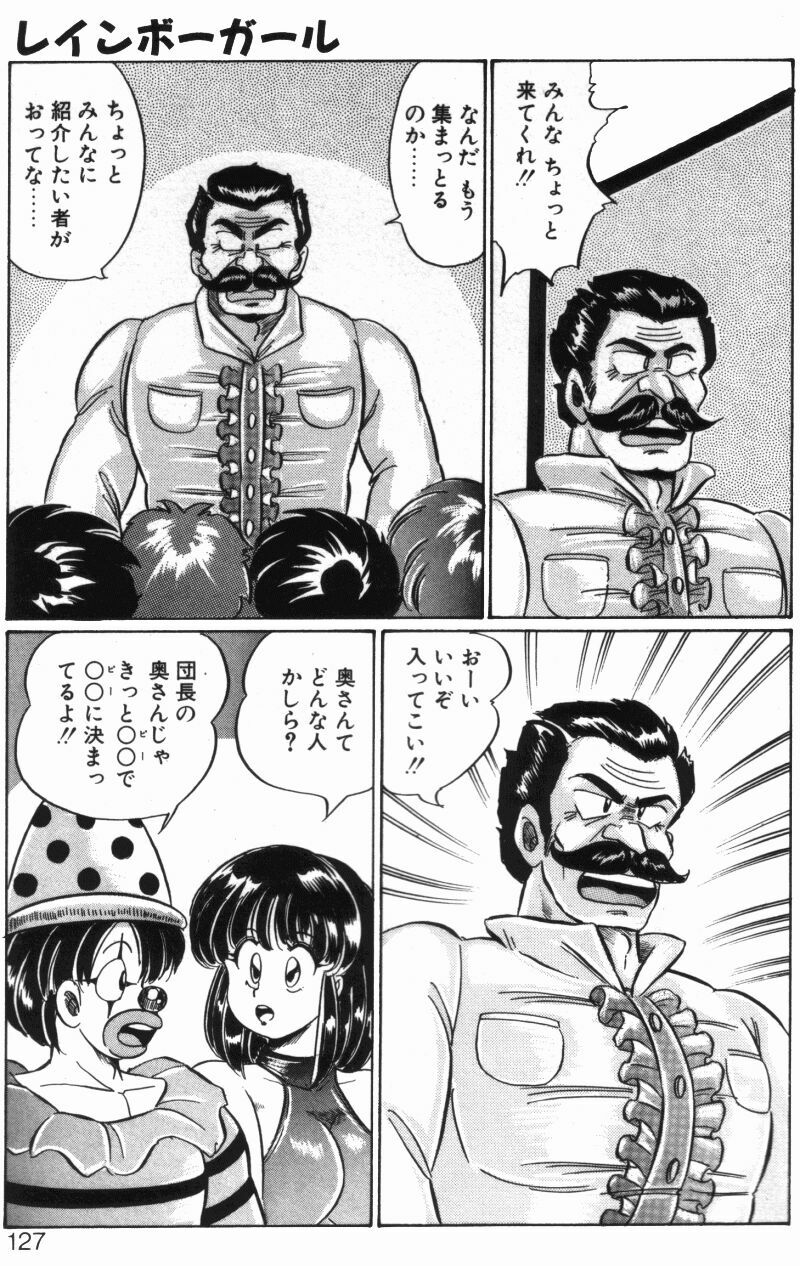 [Watanabe Wataru] Rainbow Girl page 125 full