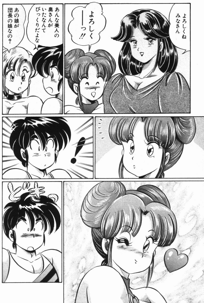 [Watanabe Wataru] Rainbow Girl page 128 full